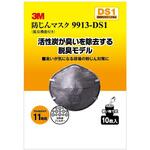 防じんマスク 3M(スリーエム)