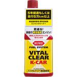 KURE フュエルシステム バイタルクリア 軽自動車用 呉工業(クレ)