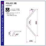 POLICE 3型 ハンドルSET ハリケーン