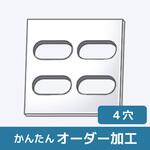 JFNY-AUVTP 【オーダー】アクリルアルティメットUVカット板_4穴(長穴×4) ノーブランド