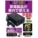 D/ACインバーターUSB-A/USB-C カシムラ