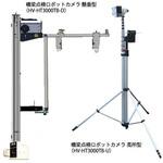 【レンタル】橋梁点検ロボットカメラ 日立産業制御ソリューションズ