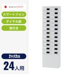 スマホロッカー N-forme
