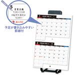 つながってるカレンダー  イーゼル付 アーテック[学校教材・教育玩具]