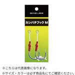 カンパチフック BOZLES(ボーズレス)