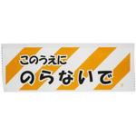 乗ら 販売済み ない で ステッカー