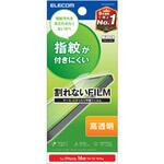iPhone 16e/14/13/13Pro フィルム 高透明 抗菌 ハードコート 指紋防止 エレコム