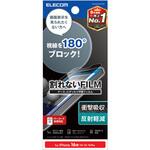 iPhone 16e/14/13/13Pro フィルム アンチグレア 衝撃吸収 覗き見防止 左右視線ブロック 指紋防止 エレコム