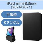 iPad mini(A17 Pro)/第6世代 8.3インチ用 ケース ソフトレザー 手帳型 フリーアングル スタンド機能 エレコム