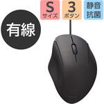 有線 USB マウス 静音 3ボタン エルゴノミクス 抗菌 Sサイズ SHELLPHA エレコム
