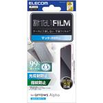 PM-F251FLF arrows Alpha ( F-51F ) 抗菌 指紋防止 気泡防止 反射防止 マット エレコム