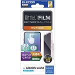 AQUOS wish5 (SH-52F) フィルム 高透明 抗菌 指すべりなめらか 指紋防止 気泡防止 エレコム