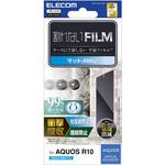 PM-S252FLFPAN AQUOS R10 (SH-51F) フィルム アンチグレア 衝撃吸収 抗菌 指紋防止 気泡防止 反射防止 マット エレコム