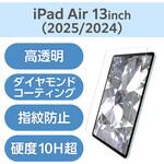13インチ iPad Air (M3/M2) ガラスフィルム ダイヤモンドコート 高透明 貼り付けツール付 表面硬度10H超 エレコム