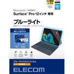 Surface Pro 12インチ フィルム 2025年モデル対応 保護フィルム 高透明 ブルーライトカット 指紋防止 エレコム