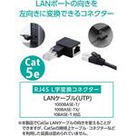 LANケーブル 延長コネクタ L字左向き 変換アダプタ Cat5e RJ45 中継コネクタ ギガビット対応 エレコム