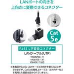 LANケーブル 延長コネクタ L字上向き 変換アダプタ Cat5e RJ45 中継コネクタ ギガビット対応 エレコム