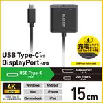 USB Type-C - DisplayPort 変換 (USB-C プラグ to DP ×1 USB-C充電ポート×1) 4K 60Hz PD 60W エレコム