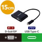 USB Type-C - VGA 変換アダプタ (USB-C プラグ to VGAポート×1 USB-C充電ポート×1) WUXGA 60Hz エレコム
