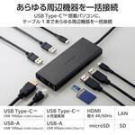 USB Type-C ドッキングステーション ハブ PD 85W出力 急速充電 エレコム