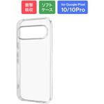 Google Pixel 10/10 Pro ソフトケース 「UTILO Soft」 クリア LEPLUS NEXT