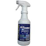 油分分散剤PRO ラグロン