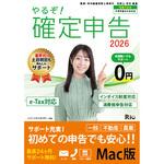 やるぞ!確定申告2026 for MAC 山屋商店