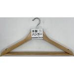 木製ハンガー3P ヒラノトレーディング