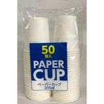 ペーパーカップ 50P 205ml ヒラノトレーディング