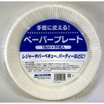 ペーパープレート18cm(30枚入り) ヒラノトレーディング