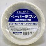ペーパーボウル15cm(20枚入り) ヒラノトレーディング