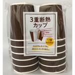 3重断熱カップ235ml 12個 ヒラノトレーディング