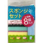 スポンジセット 8個組 ヒラノトレーディング