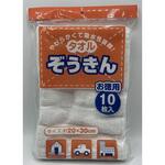 タオル雑巾10枚入り ヒラノトレーディング