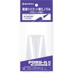 変成シリコーン替えノズル(POSシール対応) セメダイン