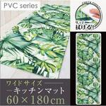 PVC幅広キッチンマット ヨコズナクリエーション