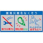 メッシュ標識(ピクト3連) ユニット