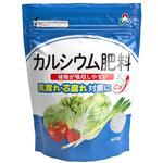 カルシウム肥料 朝日アグリア