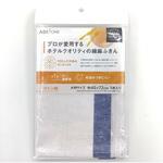綿麻ふきん ライン柄 アベイチ