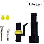 AMP3コネクタ1pin セット マリンテック