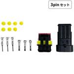 AMP3コネクタのみ マリンテック