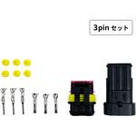 AMP3コネクタのみ マリンテック