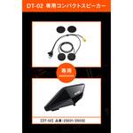 DT-02 オプション コンパクトスピーカー DAYTONA(デイトナ)