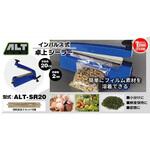 インパルス式卓上シーラー 20cm幅 アルミス