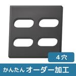 RSNY-BYR 【オーダー】道路用筋入りマット 4穴(長穴×4) ノーブランド