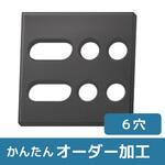 【オーダー】異方性マグネットシート 6穴(2長穴+4穴) ノーブランド