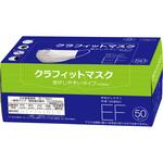 クラフィットマスク EF (3層/プリーツ/耳掛け) クラレ
