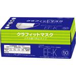 クラフィットマスク EF-K (3層/プリーツ/耳掛け/メガネ曇り防止) クラレ