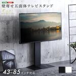 壁寄せ五面体テレビスタンド 【Criste-クリスト-】 ホームテイスト