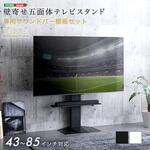 壁寄せ五面体テレビスタンド 【Criste-クリスト-】 専用サウンドバー棚板セット ホームテイスト